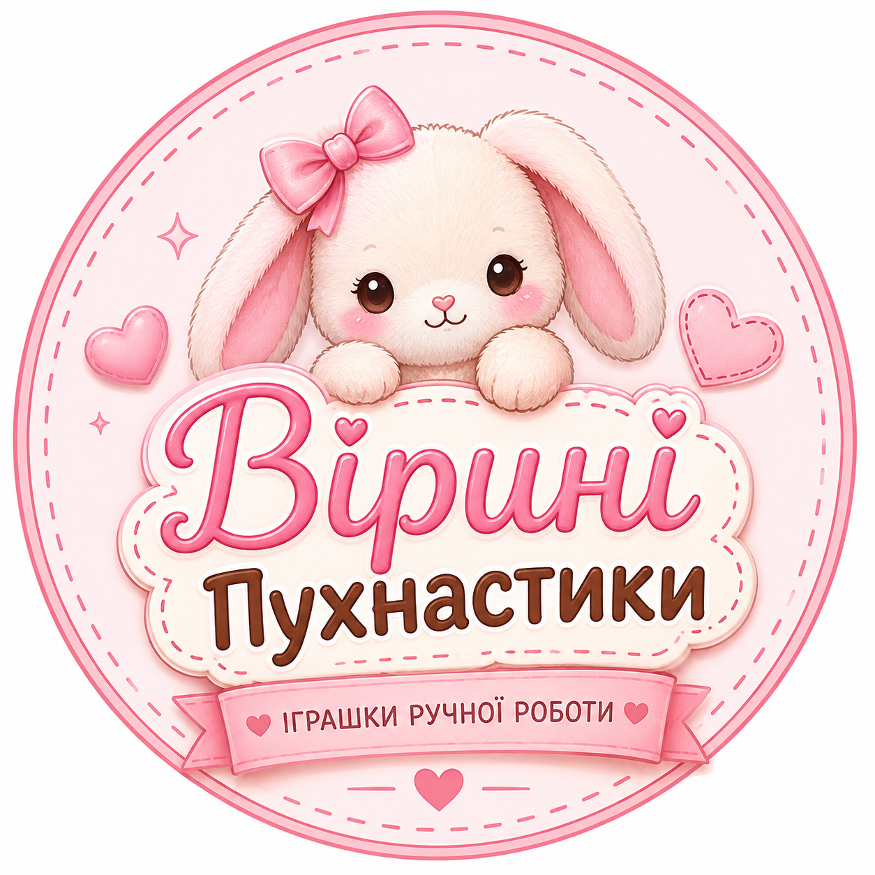 Пухнастики від Віри